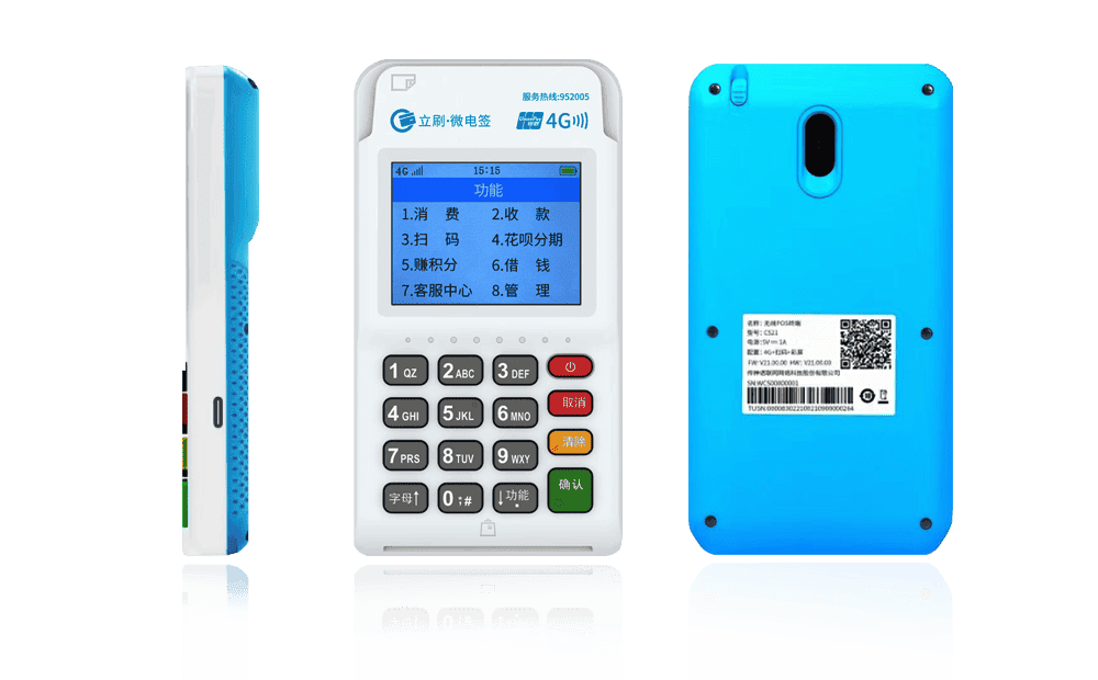 肃宁立刷电签POS机